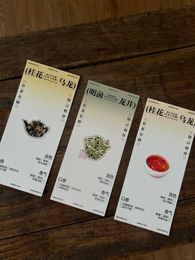 让更多的人爱上中国茶｜茶品介绍卡设计 -...