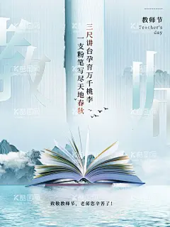 教师节  - 源文件下载【酷图网】教师节,教师节海报,感恩教师节,老师您辛苦啦,教师节快乐,教师节晚会,教师节展板,教师节背景,教师节图片,教师节活动,教师节促销,教师节贺卡,教师节素材,教师节宣传,学习用品,卡通教师节,教师节黑板报,教师节手抄报,教师节演出,教师节模版,教师节表演,最美教师,优秀教师,表彰大会,