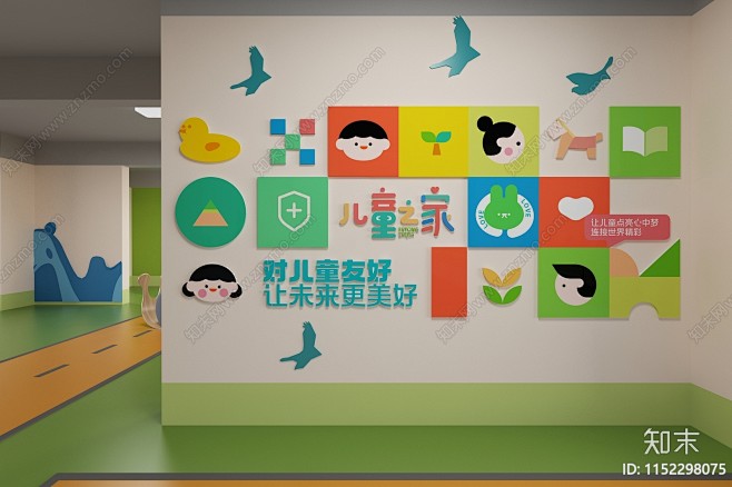 现代儿童之家背景墙文化墙3D模型下载【I...