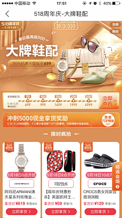 David—采集到UI-电商