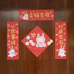 2023兔年原创设计福字出入平安对联春节过年可爱新春亮面创意挥春-淘宝网