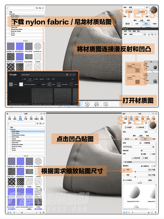 如何用keyshot渲染产品和家具的针织...