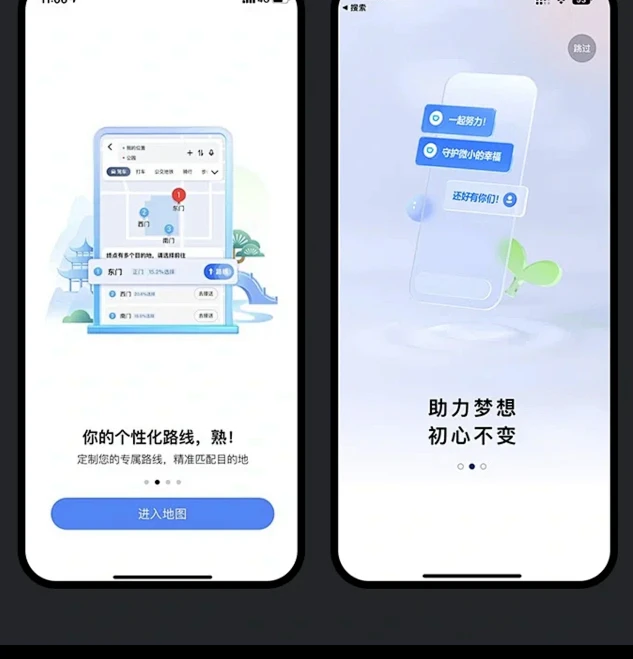 14张App引导页UI设计，让你的审美变得高级图片_APP 引导页图片素材-花瓣网
