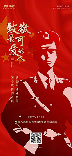 阿齐来野采集到党建类