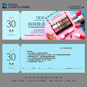 纹绣代金券