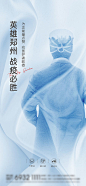抗疫