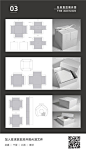 ◱ 一组实用的包装盒型展开图
◪ 包装设计福利！有需要的可以收起来了

#三设✪星球# ​​​​