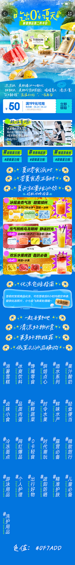 ゅTing≈児ゅ采集到农副生鲜类