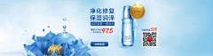 刺客边风（品牌号）采集到化妆品，钻展海报Banner