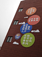 一训三风_百度图片搜索