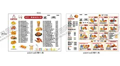 小吃灯片  【酷图网】小吃海报,小吃灯片,小吃价格表,价格表小吃,汉堡菜单,肯德基菜单,鸡排菜单,鸡排海报,