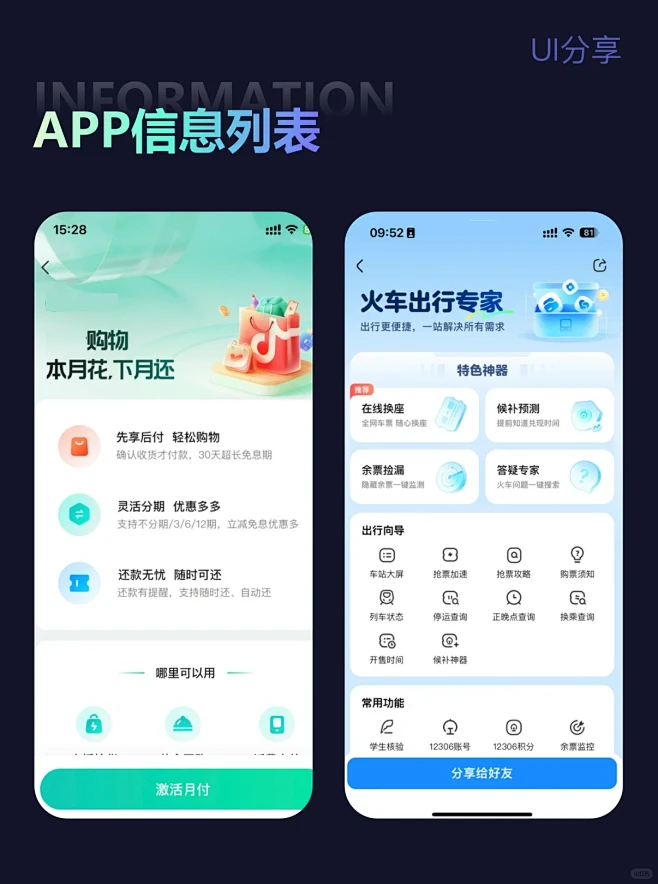 APP卡片信息列表页面欣赏-UI界面设计...