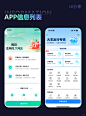 APP卡片信息列表页面欣赏-UI界面设计欣赏