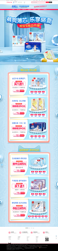 晒坪采集到参考图-电商