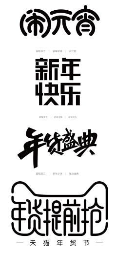 1星辰1采集到艺术字 花体字