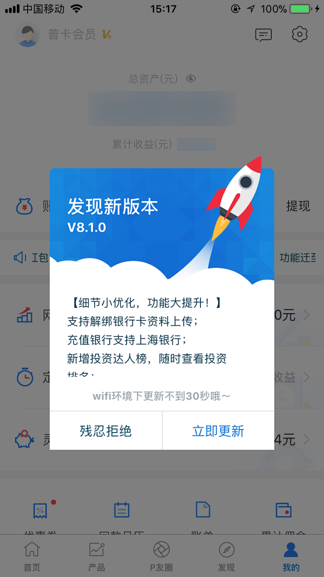 ppmoney   更新页面    更新...