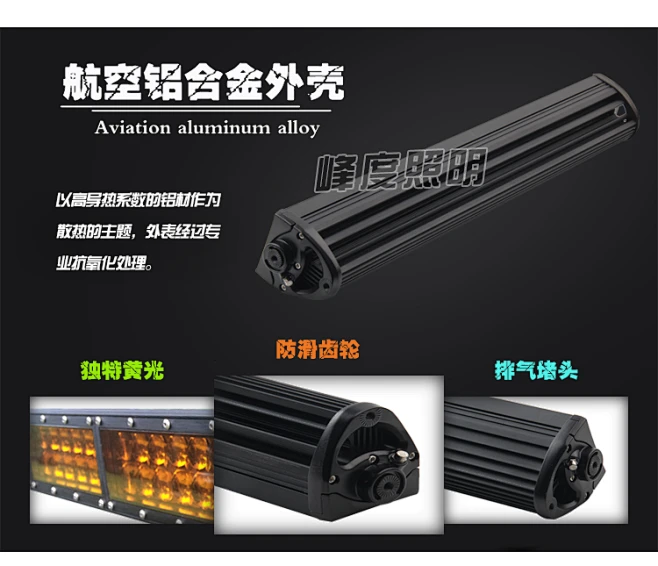84W大功率led长条灯车外灯车顶灯越野车顶灯led汽车灯越野射灯-淘宝网-花瓣网