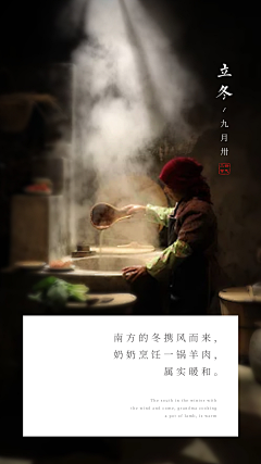 Fooooi番茄采集到节气