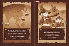 阿拉丁：预览 - Shim Yong-hwan 的初级韩国历史：在朝鲜 6 中升级