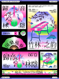 超能作品 | 国乐风华【新中式音乐KV设计】 - 小红书
