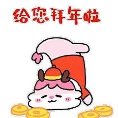 任何人没用这个新年表情包我都会伤心的 - 小红书