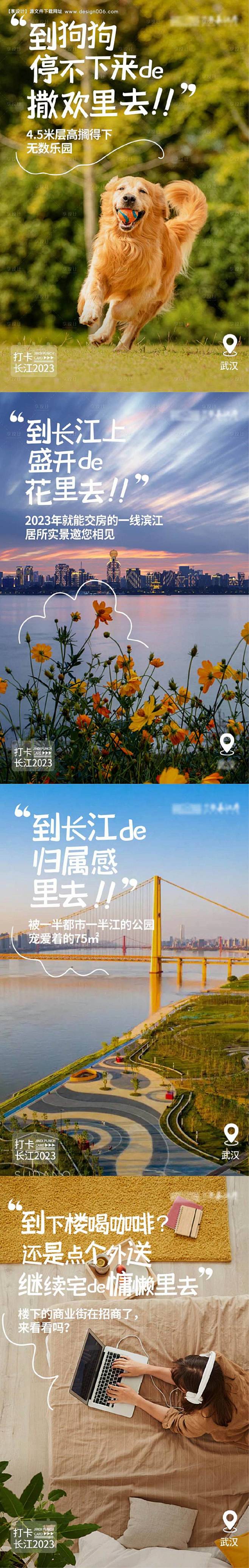 源文件下载【地产风景价值点系列海报】编号...