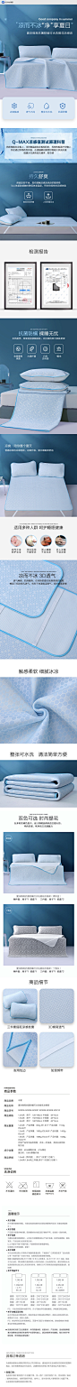 凉席详情