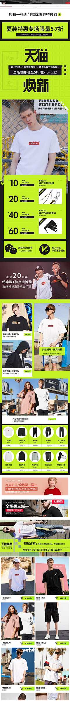 一朵小红flowers采集到男装海报