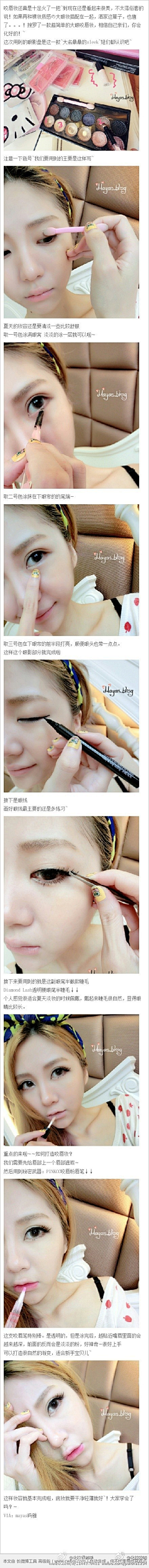 筱莜Oo采集到化妆指南