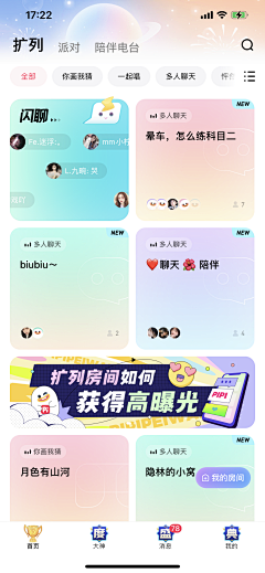 果果汤汤采集到UI界面