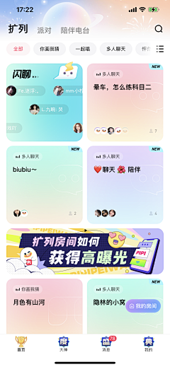 Sunshine来啦采集到APP