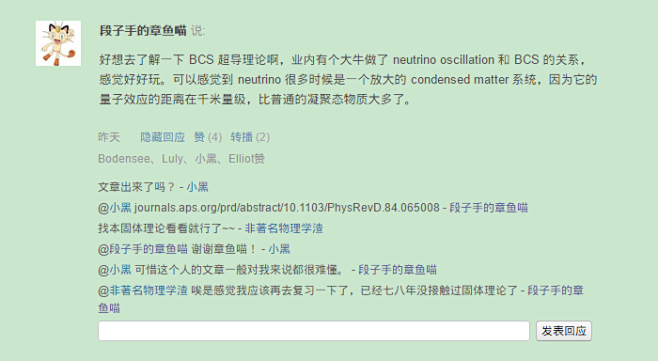 neutrino与BCS理论结合