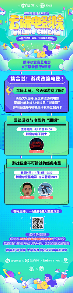 °WILD采集到手機端活动页面