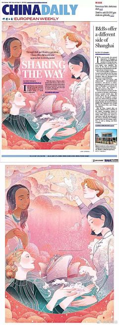 艺术考研超话 视觉传达考研超话     中国日报插画分享 ​​​​