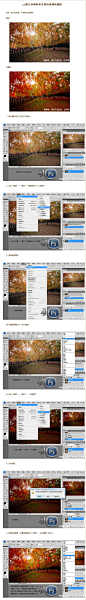 ps照片处理秋季自然风景调色教程_对鹊设计教程网 #色彩# #排版# #素材#