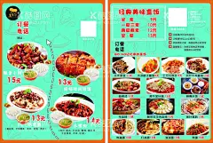 快餐传单  - 源文件下载【酷图网】快餐传单,蓝色背景,美食简笔画,餐饮传单,家常菜图片,快餐店海报,小食传单,