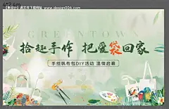 源文件下载【暖场活动帆布包手绘diy】编号：25120031215634650