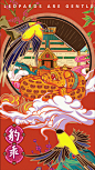 中原喜豹_陆小凤_【68Design】