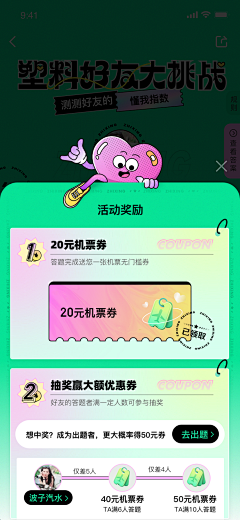 白雪梅采集到UI