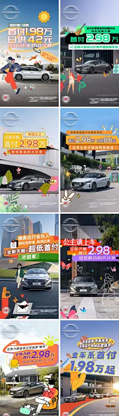 汽车宣传手绘预热海报-源文件分享-ywjfx.cn