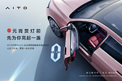 LHMlhm采集到汽车