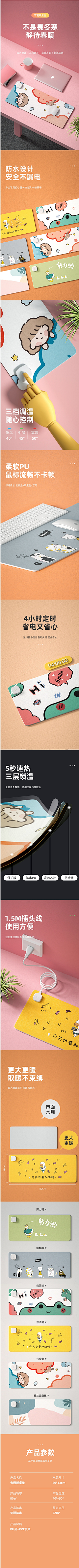风吹又日晒采集到鼠标垫
