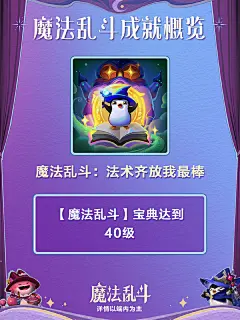@金铲铲之战 的个人主页 - 微博