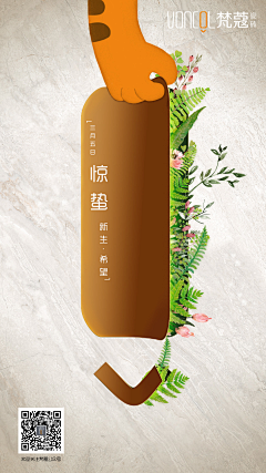 晒毛爽采集到晒毛爽的原创画板