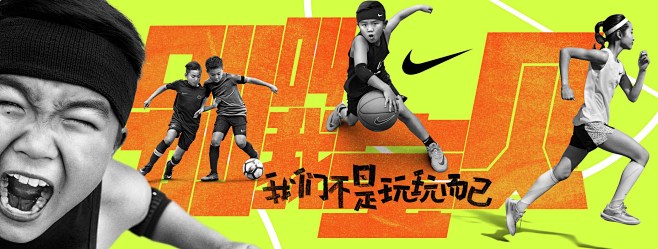 TANG TING X NIKE YA ...