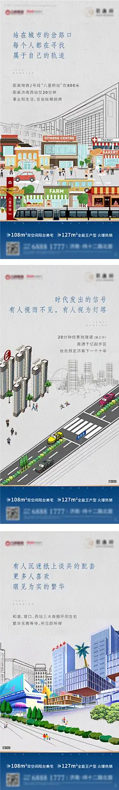 源文件下载【系列手绘价值点海报】编号：63910006364272205