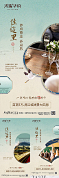 【源文件下载】 海报 房地产 新中式 住宅 洋房  配套 价值点 学区 交通 商业 系列 186362
