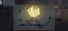 林WU05采集到UI 6 仙侠 中国风