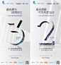 高端极简现代高级灰倒计时海报