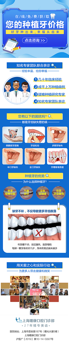 勿艾采集到牙科专题